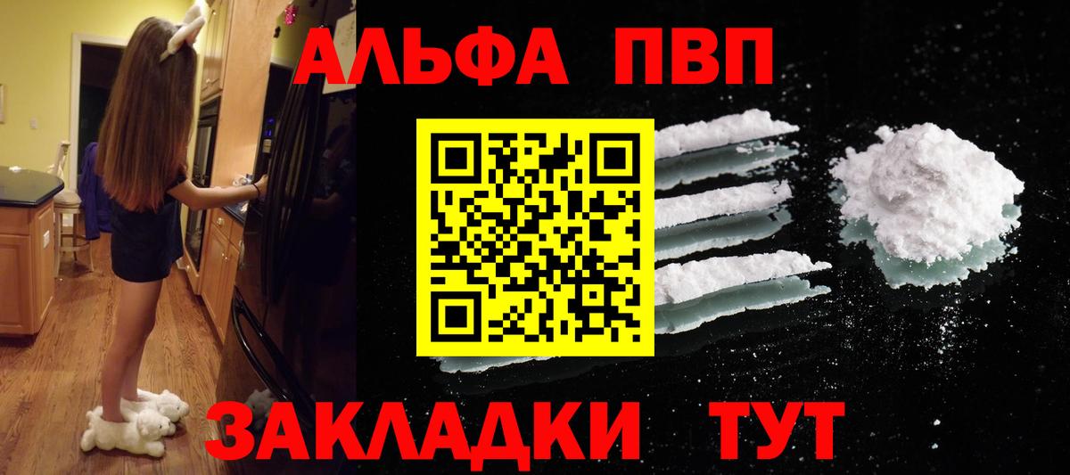 Alfa_PVP VHQ Малоярославец