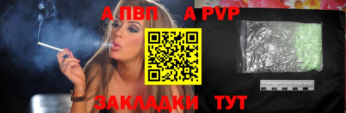 Малоярославец  Alfa_PVP  Альфа ПВП VHQ  Alpha-PVP Соль  Вход с VPN  Альфа ПВП мука 