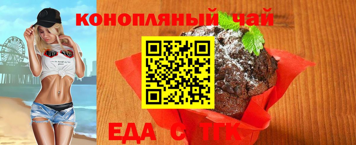Малоярославец  Canna-Cookies конопля  Вход с VPN 