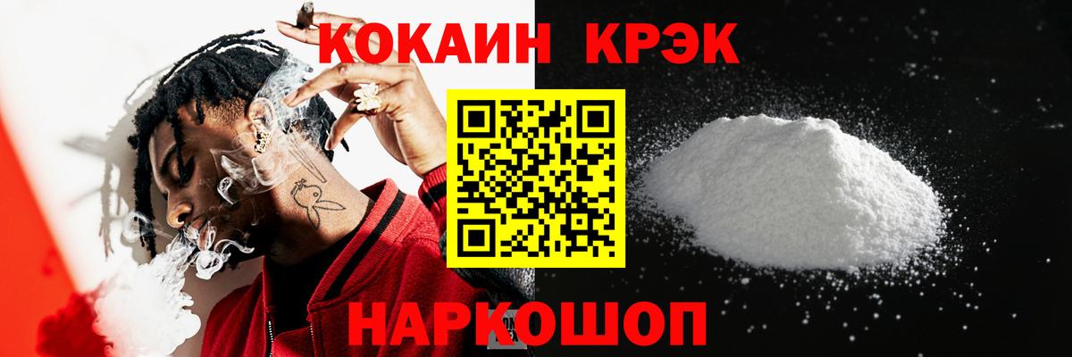 Кокаин Fish Scale Малоярославец