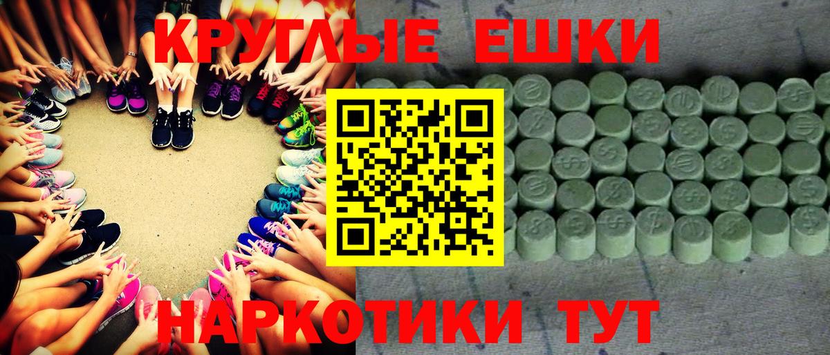 ЭКСТАЗИ круглые Малоярославец