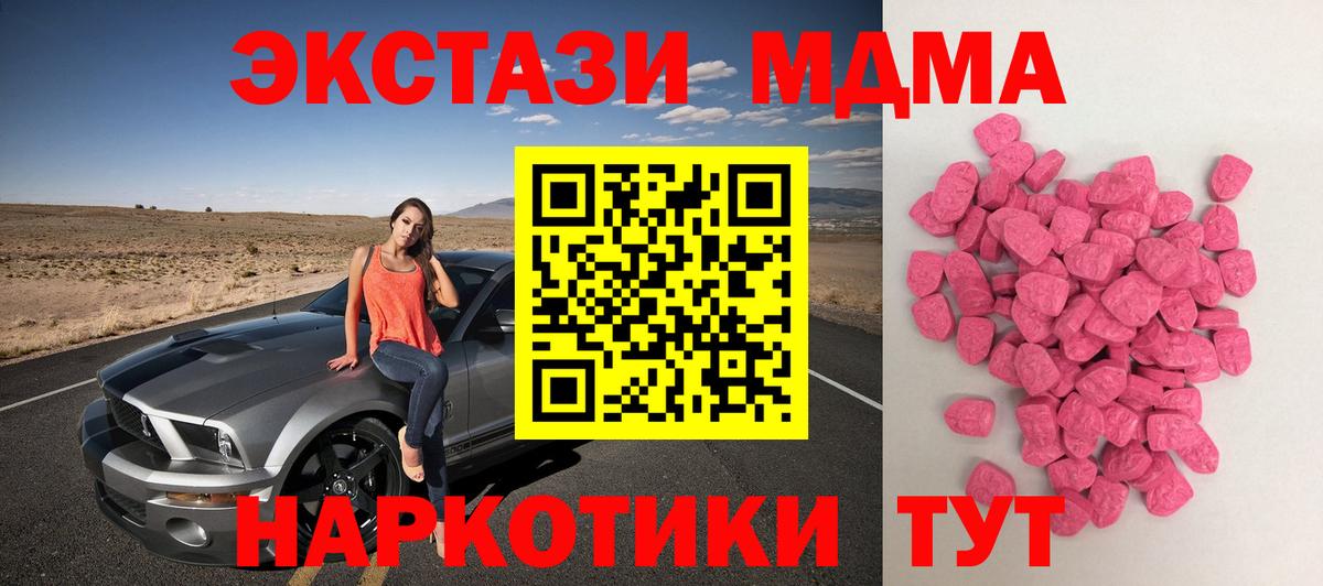 Ecstasy  маркетплейс клад  Ecstasy Punisher  Малоярославец  Экстази ешки  Вход с VPN 
