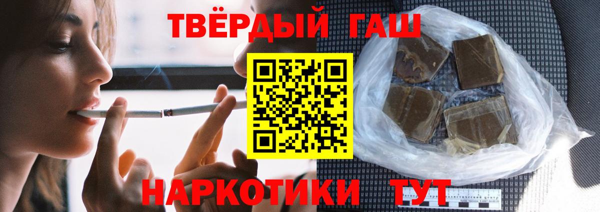 Малоярославец  ГАШИШ Premium  Вход с VPN  ГАШ убойный 