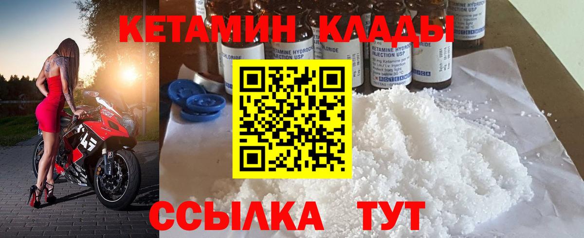 Малоярославец  Кетамин ketamine  Вход с VPN 