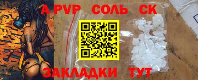 а пвп мука Заволжье