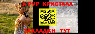 а пвп мука Заволжье