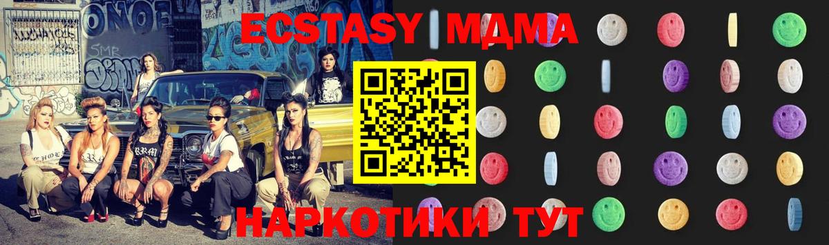 МДМА кристаллы  МДМА молли  Вход с VPN  МДМА  Малоярославец 