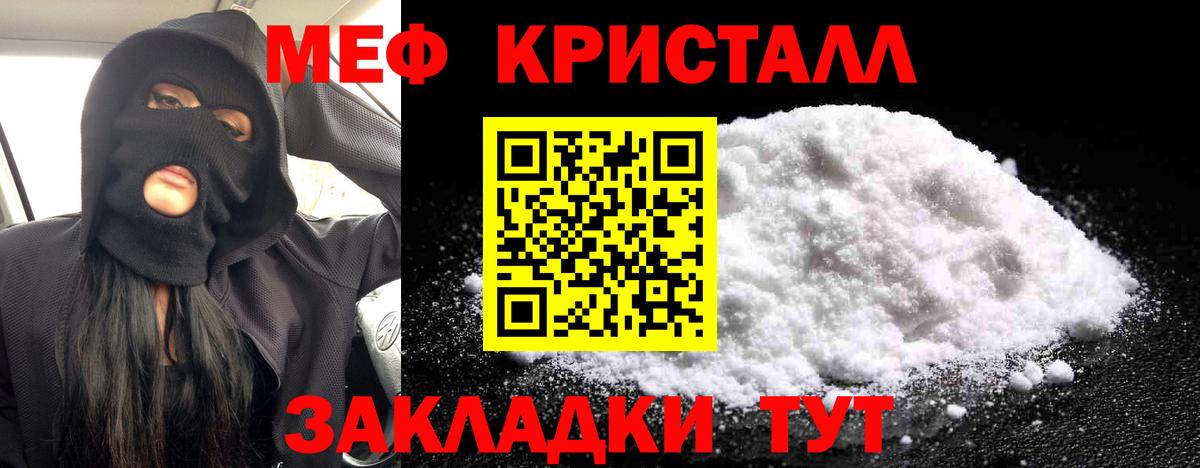 МЯУ-МЯУ VHQ  Меф 4 MMC  МЯУ-МЯУ  Малоярославец  Вход с VPN 