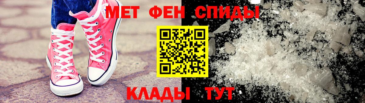 МЕТАМФЕТАМИН пудра Малоярославец