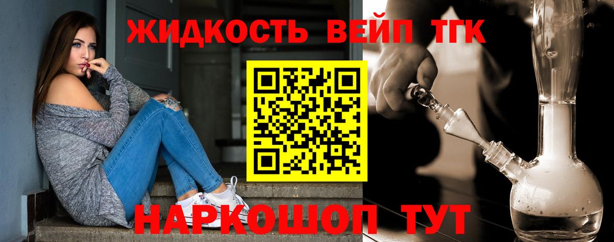 Малоярославец  Дистиллят ТГК концентрат  Вход с VPN 